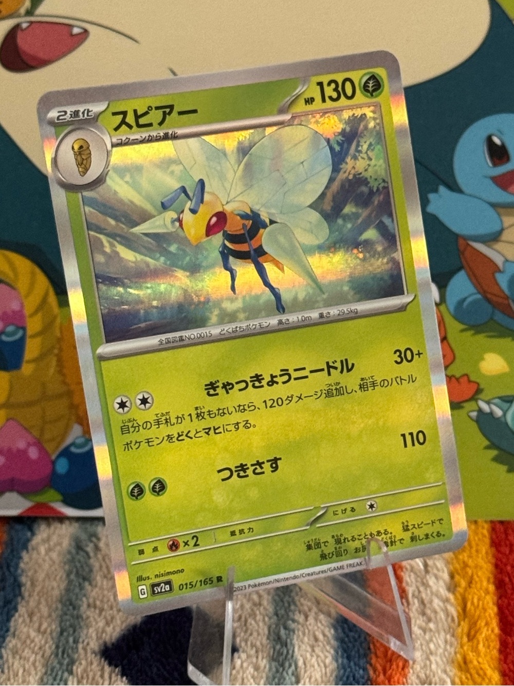 Beedrill Pokémon 151 Japanese Holo Card